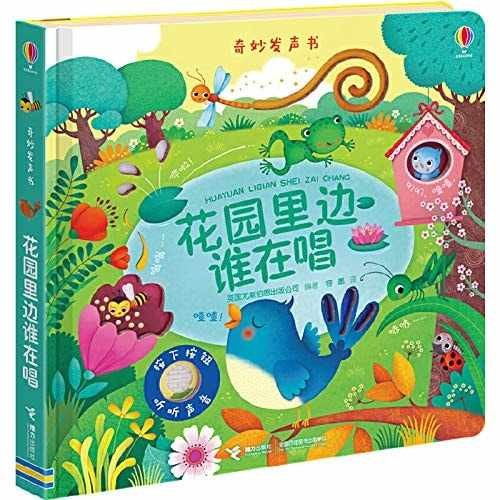 花园里边谁在唱 – Hardcover, by Ltd Usborne Publishing; – Very Good