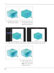 Basic iPad Character Drawing with Procreate -Korean Guide 기초부터 차근차근 아이패드 캐릭터 드로잉
