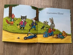 Шусть і Шуня: Спритний самокат Hardcover Ukrainian Ages 0-4 Illus 2018