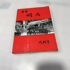 Takahashi Hiroshi Art Book « Gasho Meicho » Vintage Used, 139pp, 22cm