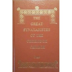 Great Synaxaristes – November